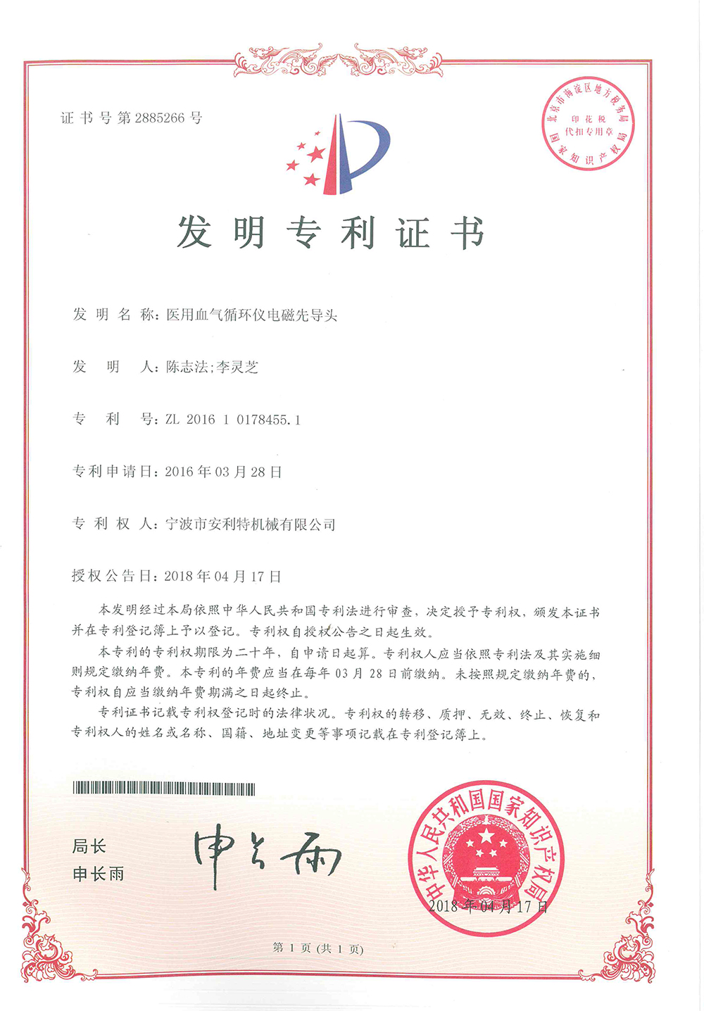 全方位介绍安利特公司