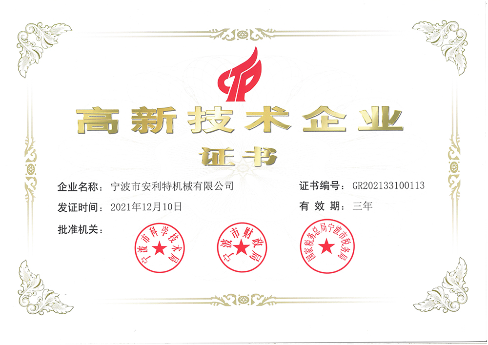 全方位介绍安利特公司